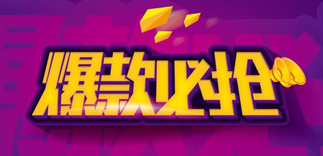 十個細節告訴你，為什么打造熱銷寶貝總是失敗